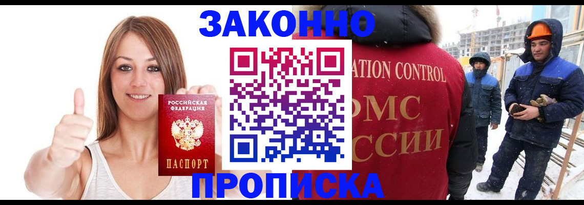 прописка ребенка в Зеленоградске