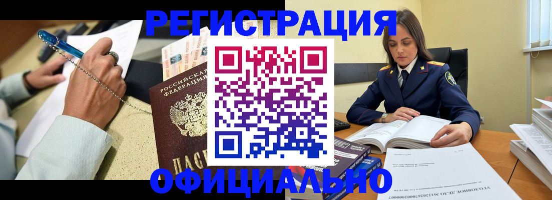 прописка ребенка в Зеленоградске