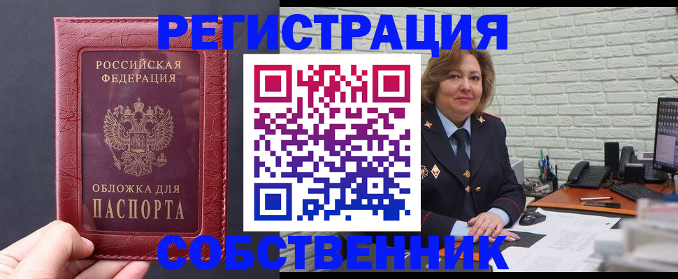 временная регистрация гарантия в Зеленоградске