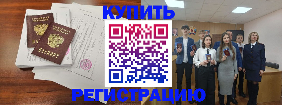 прописка регистрация в Зеленоградске