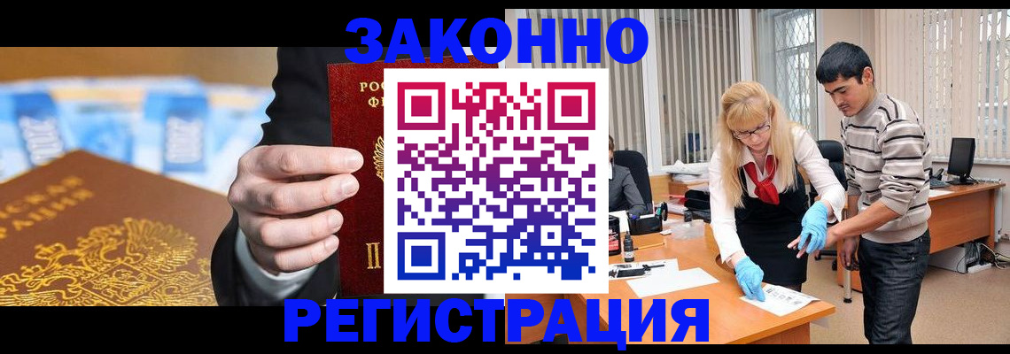 прописка паспорт в Зеленоградске